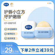戴·可·思嬰兒護唇膏4.2g 兒童寶寶潤唇膏 持久保濕防干裂  保濕滋潤補水