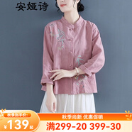 安婭詩復(fù)古民族風(fēng)女裝立領(lǐng)盤扣棉麻襯衫女長袖刺繡花開衫上衣禪意茶服春款 皮粉色 均碼
