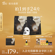 阿芙（AFU）木乃伊緊致抗皺面頸油敷膜面膜分區淡紋提拉中秋送禮 3盒18片