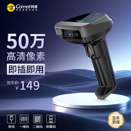 科密(comet)有線(xiàn)條碼掃碼槍 二維碼掃描槍器 藥品追溯UDI碼收銀醫保支付 快遞物流查詢(xún)倉庫 EP-8800 
