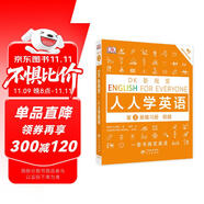 初級(jí)練習(xí)冊(cè)/DK新視覺(jué) English for Everyone 人人學(xué)英語(yǔ)第2冊(cè)