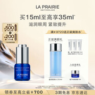 萊珀妮（La Prairie）魚子精華眼部啫喱15ml魚子醬護(hù)膚品禮盒緊致保濕生日禮物女