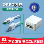 華為手機通用專用原裝OPPO R9 R9s充電器頭0PP0 R9sk閃充手機數(shù)據(jù)線r9plus快充 R9專用5代閃充頭+1米閃充線