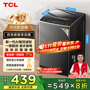 TCL 8公斤小型波輪洗衣機全自動家用 L2R大容量一級能效 家電國家補貼以舊換新 送裝一體B80L2R
