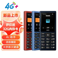 HMD101 4G全網(wǎng)通 傳承諾基亞經(jīng)典 雙卡雙待 直板大按鍵大字體學(xué)生老人功能機(jī)備用AI手機(jī) 深藍(lán)色