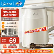 美的（Midea）電水壺?zé)崴畨?大容量家用燒水壺 雙層防燙 不銹鋼無(wú)縫內(nèi)膽 大功率快速燒水沸騰 1.5L 【雙層隔熱】暖壺圓墩墩