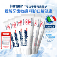 貝利達加強舒緩敏感牙膏修護牙釉質(zhì)無(wú)氟清潔口腔孕婦可用75ML*6+15ML*12