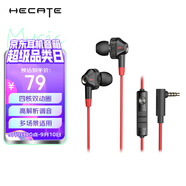漫步者（EDIFIER）HECATE GM360入耳式有線3.5mm雙動(dòng)圈四核K歌音樂(lè)電影耳機(jī)耳麥?zhǔn)謾C(jī)線控帶麥電競(jìng)游戲吃雞耳塞黑紅色