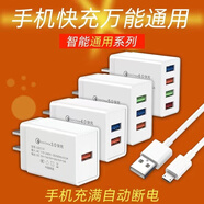 華為（HUAWEI）適配120W插頭充滿(mǎn)自動(dòng)斷電手機充電器充電頭usb多插口數據線(xiàn)套裝PD20W30W華為安卓蘋(píng)果充電過(guò) 白色【3孔】5.0A充滿(mǎn)斷電