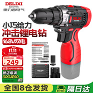 德力西電氣手電鉆鋰電鉆電動螺絲刀家用充電式16.8V沖擊手鉆電動工具箱套裝