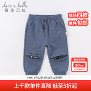 戴維貝拉（DAVE＆BELLA）兒童褲子男童休閑褲寶寶洋氣童褲嬰幼兒針織褲年秋季小童長褲 夾花藍(lán) 73 cm（建議身高66-73cm）