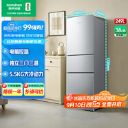 容聲249升三開門小電冰箱家用小型風(fēng)冷無(wú)霜節(jié)能低噪出租房宿舍小戶型迷你不占地 以舊換新國(guó)家補(bǔ)貼 BCD-249WD1N 星際銀