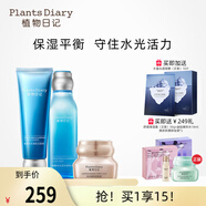 植物日記植酵水光深度補(bǔ)水保濕鎖水精華水乳護(hù)膚品女士套裝三件套國(guó)貨禮盒 3件套組：潔面+水+金鉆臻顏霜