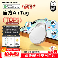 摩米士（MOMAX）airtag蘋(píng)果官方認證定位追蹤器 防丟器全球精準查找適用蘋(píng)果手機兒童老人寵物行李車(chē)鑰匙防丟定位