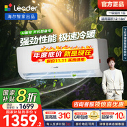 統(tǒng)帥（Leader）海爾出品1.5匹變頻室內(nèi)掛機(jī)空調(diào) 國(guó)家補(bǔ)貼 1級(jí)能效 冷暖兩用新風(fēng)節(jié)能省電1.5匹壁掛空調(diào)以舊換新 1匹 一級(jí)能效 【超省電】26GW/LA1-1