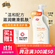 澳芝曼（G＆M）澳洲進(jìn)口綿羊油身體乳保濕綿羊脂維生素E霜乳滋潤面霜嬰兒可用 羊奶蜂蜜身體霜【500g*1瓶】