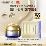 資生堂（SHISEIDO）全新悅薇智感緊致抗皺膠原炮眼霜15ml祛眼袋生日禮物送女友送老婆