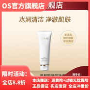 唯恩詩(shī)（VENSE）【官方】唯恩詩(shī)氨基酸洗面奶艦旗臻顏凈透潔面乳女保濕肌膚洗  100g