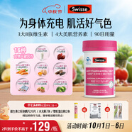 Swisse斯維詩力她維女士復(fù)合維生素礦物質(zhì)片90片含維生素B族 中秋節(jié)禮物