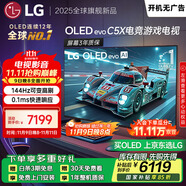 LGC5系列 48英寸OLED高刷游戲電視 4K超薄全面屏144Hz電競(jìng)電視 48C4升級(jí)款 國(guó)家補(bǔ)貼 OLED48C5XCA