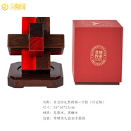 漢臻唐璽（HONZONTX）魯班鎖擺件定制logo送客戶公司年會(huì)活動(dòng)伴手禮國潮禮物商務(wù)禮品 空鎖（定制專拍）所有位置可定制