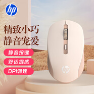 惠普（HP）S1000 Plus 無線鼠標 辦公鼠標 家用/商務辦公/筆記本/臺式機USB接口即插即用 鼠標無線清新奶茶色