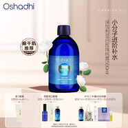 Oshadhi德國O家白玫瑰純露薔薇純露500ml玫瑰水爽膚水濕敷水補水護膚禮物