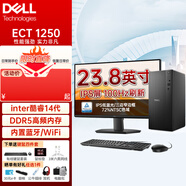 戴爾（DELL）ECT1250 25年新品商用辦公臺式機電腦主機 家用整機全套 定制款 主機+23.8英寸高清顯示器 i5-14400 16G內(nèi)存 512G固態(tài)硬盤