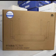 中興（ZTE）路由器TC7001路由雙頻全千兆WiFi6家用智能手游加速1500M TC7001電信版拍3臺(tái)以上 【原封】