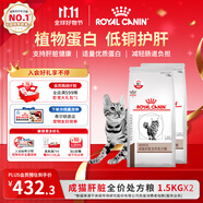 肝臟處方貓糧HF26適量蛋白質(zhì)低銅含量成貓肝臟處方糧1.5KG*2