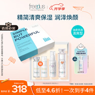 芙麗芳絲（Freeplus）化妝水乳液清爽型護(hù)膚品2件套裝生日禮物送男女朋友