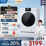 松下（Panasonic）【吳磊推薦】滾筒洗衣機(jī)全自動10kg白月光5.0Se超薄全嵌泡沫凈祛漬XQG100-F2A1家電補(bǔ)貼20%