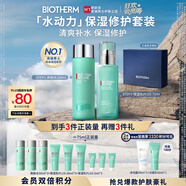 碧歐泉男士水動力套裝(爽膚水200ML+乳75ML)禮盒生日禮物送男友中秋禮品