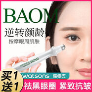 2支走珠眼霜男女淡化黑眼圈眼袋去脂肪粒 2瓶