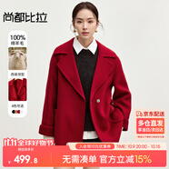 尚都比拉中長款毛呢大衣女冬季小個子100%羊毛雙面呢外套