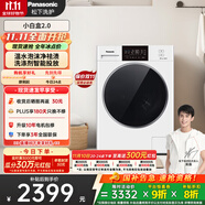 松下（Panasonic）【吳磊推薦】滾筒洗衣機(jī)全自動超薄全嵌10公斤 小白盒2.0智能投放81A4國家補(bǔ)貼20%