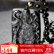 石玥珠寶烏金天然黑曜石關(guān)公吊墜本命年護身符平安掛件男女士款 水晶瑪瑙