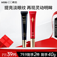 韓后紅石留眼霜黑膠蜂淡紋眼霜2支緊致提拉保濕煥亮淡化黑眼圈