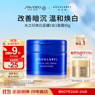 資生堂水之印煥亮面霜90g提亮高保濕透亮護(hù)膚品化妝品女生日禮物雙11