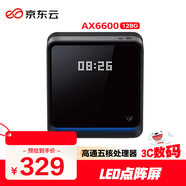 京東云無線寶AX6600雅典娜128G 家用路由器 WIFI6 高通5核 1G內(nèi)存 LED點(diǎn)陣屏 三頻Mesh
