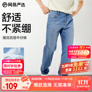 網(wǎng)易嚴(yán)選25新品舒彈大師男士牛仔褲加絨直筒親膚透氣不悶?zāi)湍セA(chǔ)百搭 A款-休閑舒彈款-牛仔淺藍(lán) 32 (L)