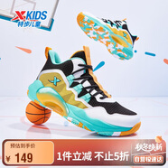 特步（XTEP）兒童童鞋男女童緩震耐磨實戰(zhàn)籃球鞋 黑/特步白 39碼