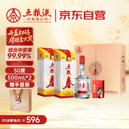 五糧液股份 五糧春 第一代 濃香型白酒 50度 500mL*2 茶酒禮盒中秋禮品
