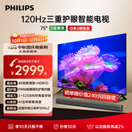 飛利浦（PHILIPS）75英寸4K超高清護(hù)眼全面屏120Hz高刷 遠(yuǎn)場AI語音智能液晶平板電視機(jī) 75PUF7590/T3 國家補(bǔ)貼15%