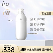 茵芙莎（IPSA）自律舒緩美肌液SE3 175ml乳液面霜護(hù)膚品敏感肌生日禮物送女友