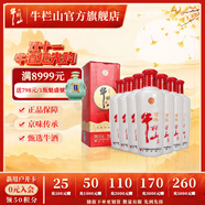 牛欄山二鍋頭 小百年濃香型白酒 45度 45%vol 255mL 12瓶