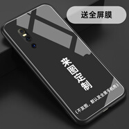 好機友適用vivoX27Pro玻璃手機殼X23保護套X21ia/20Plus/X9S/7/6全包Z6/5i/3X/1i防摔xnote鬼滅之刃定制 -來(lái)圖定制+全屏膜 vivo X27