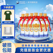 洋河大曲新天藍白酒口糧酒 42度 375mL 6瓶 整箱裝