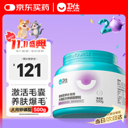 衛(wèi)仕卵磷脂軟顆粒500g寵物魚油狗狗美毛爆毛粉滋養(yǎng)毛囊靚麗披毛