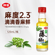 仲景 藤椒油 麻度2.3°麻椒油涼拌菜米線(xiàn)火鍋油碟川渝調味油125mL